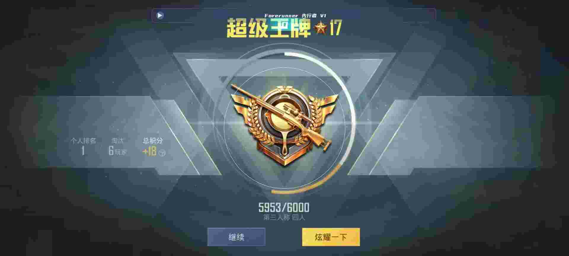 和平精英鸡腿辅助自瞄 - ƻ����ƽ��Ӣ���ios辅助预览图